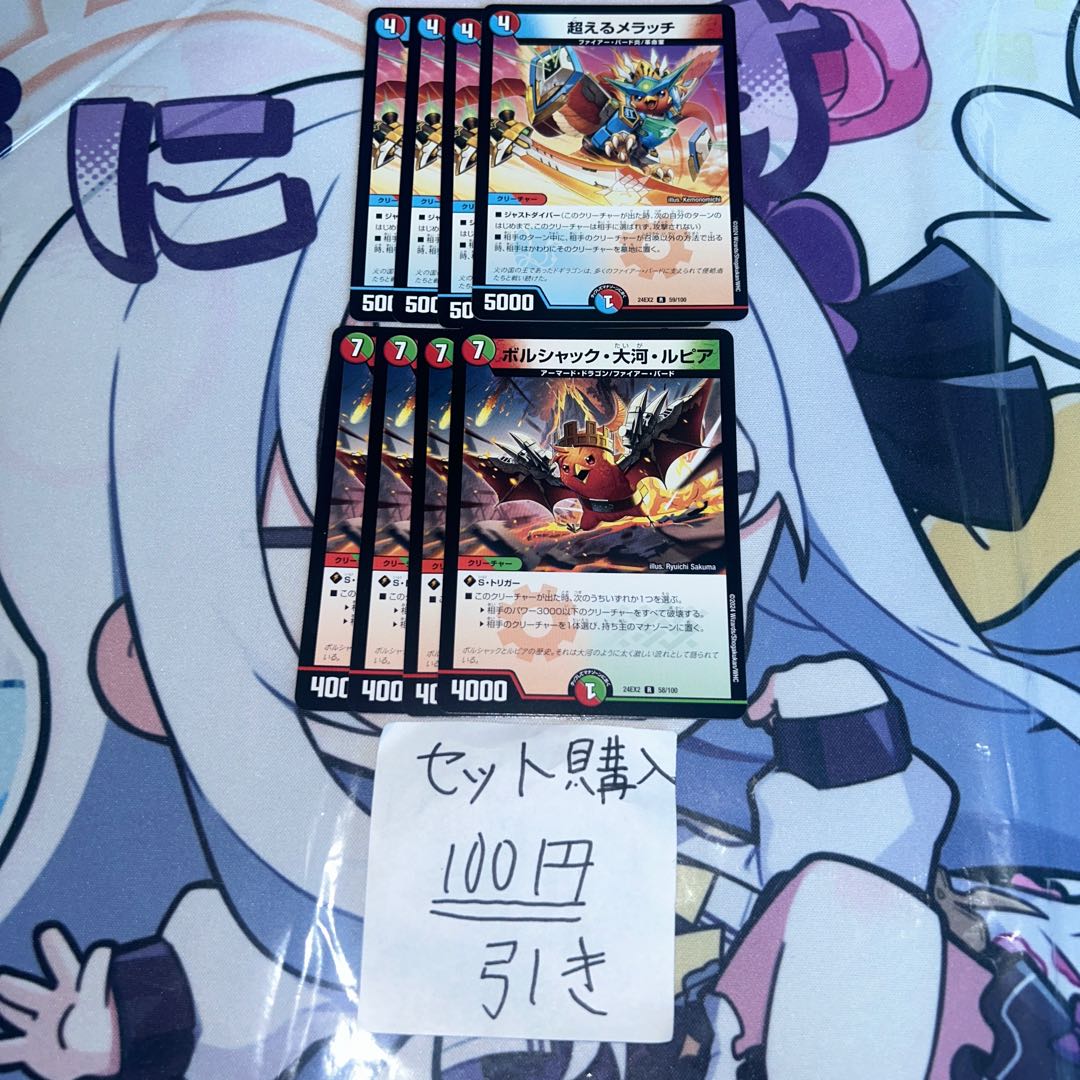 Milligrams 394 Psychic toad melatch Borshak Ohe Rupiah