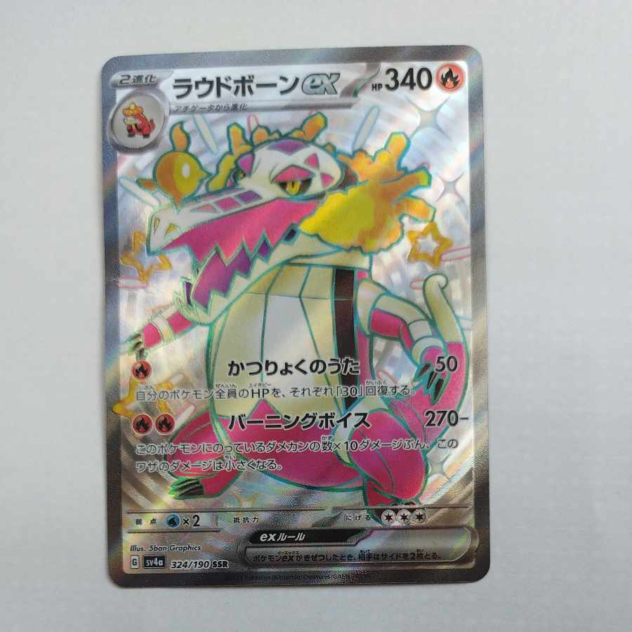 @ @ Loudborn ex SSR 324/190