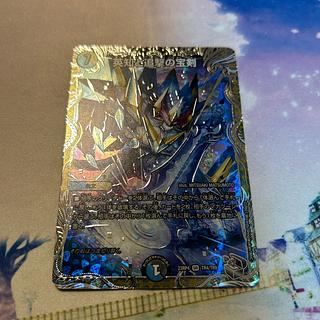 Miraculous Plague (Silver Treasure) SR TR4/TR9