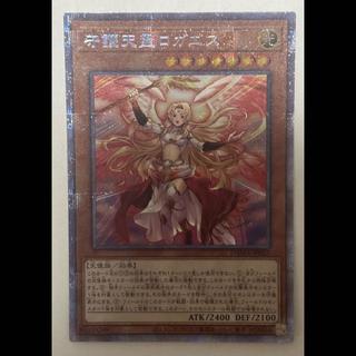Protecting Spirit Loagaeth Prismatic Secret Rare Prismic 1枚