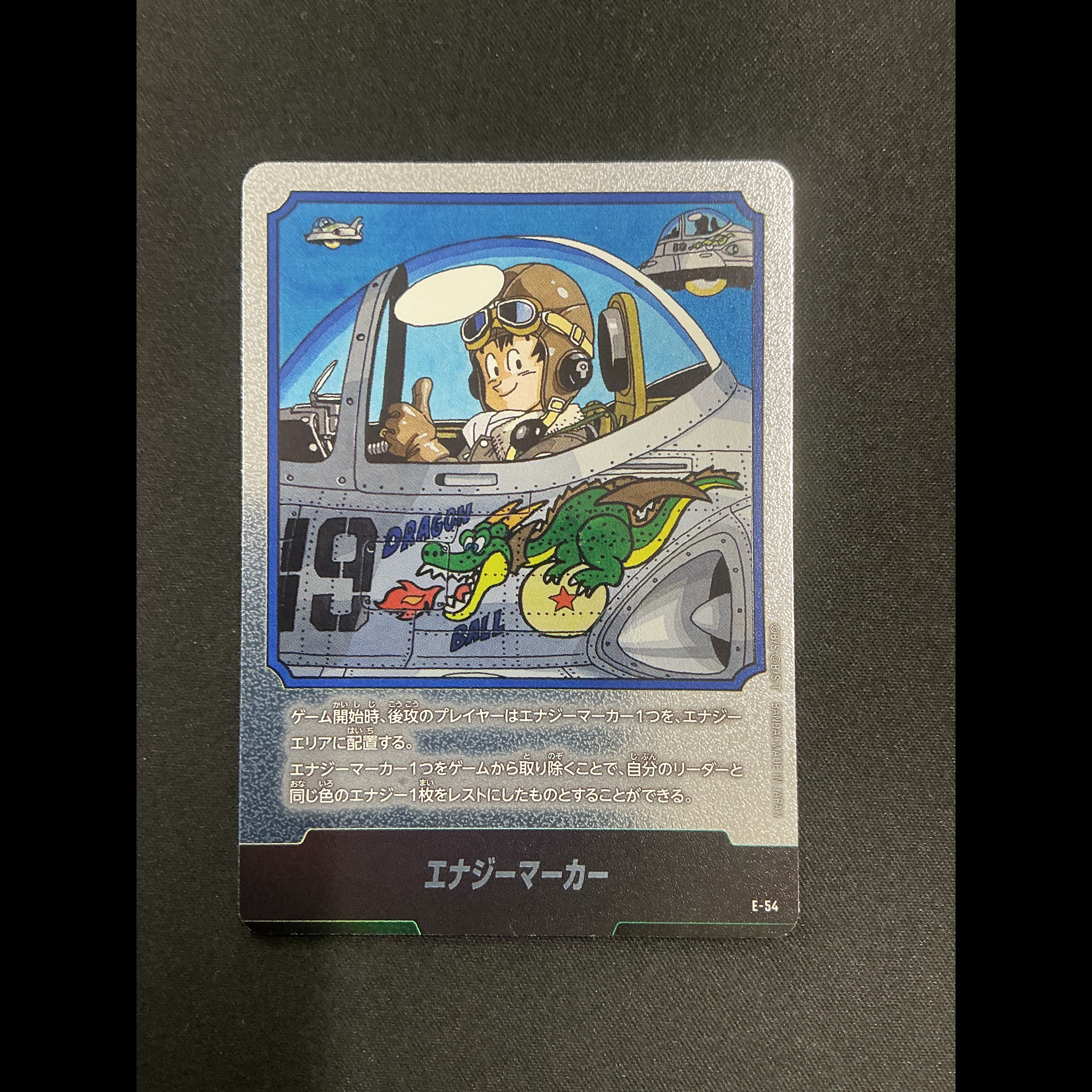Energy Marker (Vol. 19, Silver) [E-54] 1枚