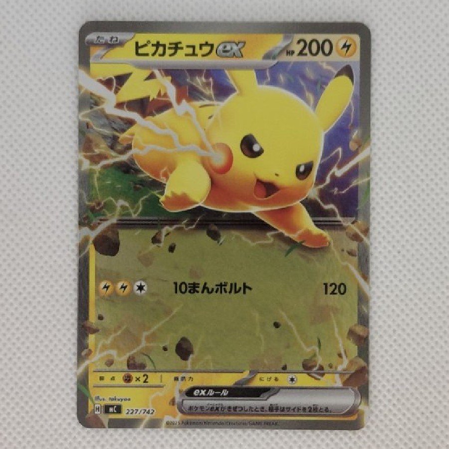 ① Condition A- ① Condition A - Pikachuex (Mirror Finish) S-TD 227/742 1枚