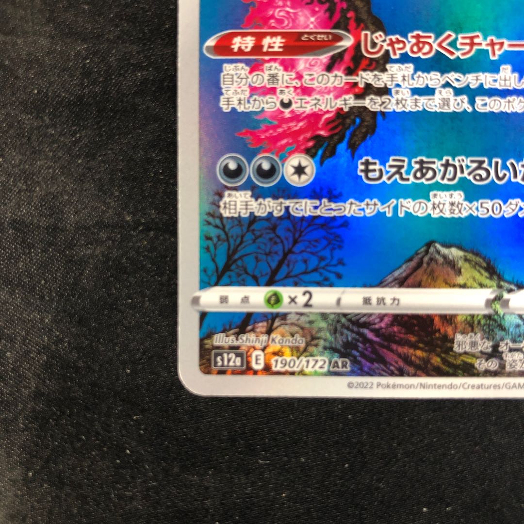 Galal Moltres AR 190/172