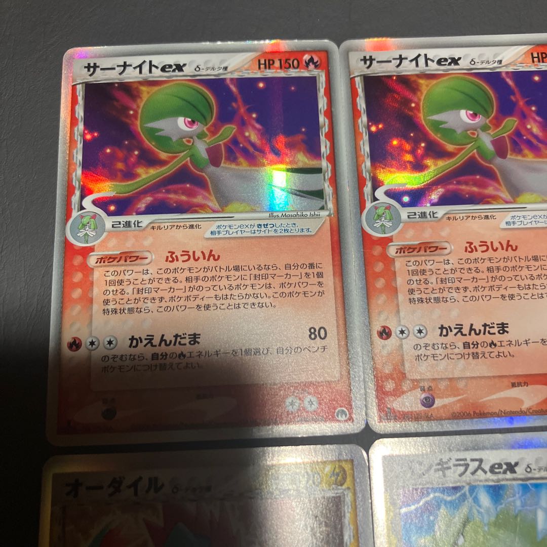 Condition C] 6 Pokekas Delta type, in bulk.