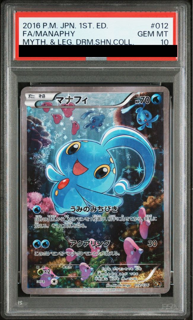 [PSA10] Manaphy (Kira) 012/036 1枚