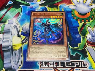 Y-2334 K9-04 Mantle Super Rare DOOD-JP025