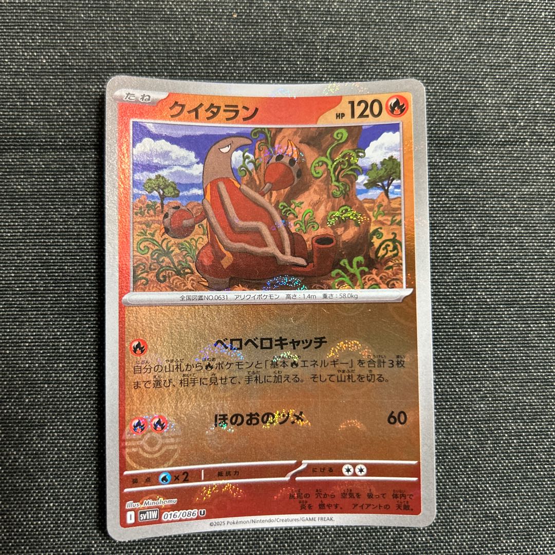 Heatmor (Poke Ball pattern/mirror) U 016/086