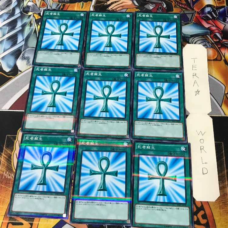 Monster Reborn 20AP 1 Normal Parallel Set of 9 Tera.