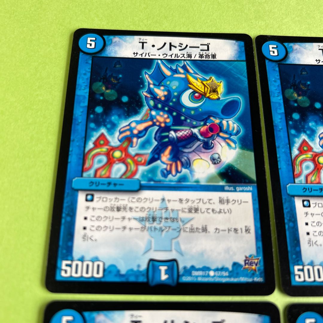 4枚セット T・ノトシーゴ C 67/94