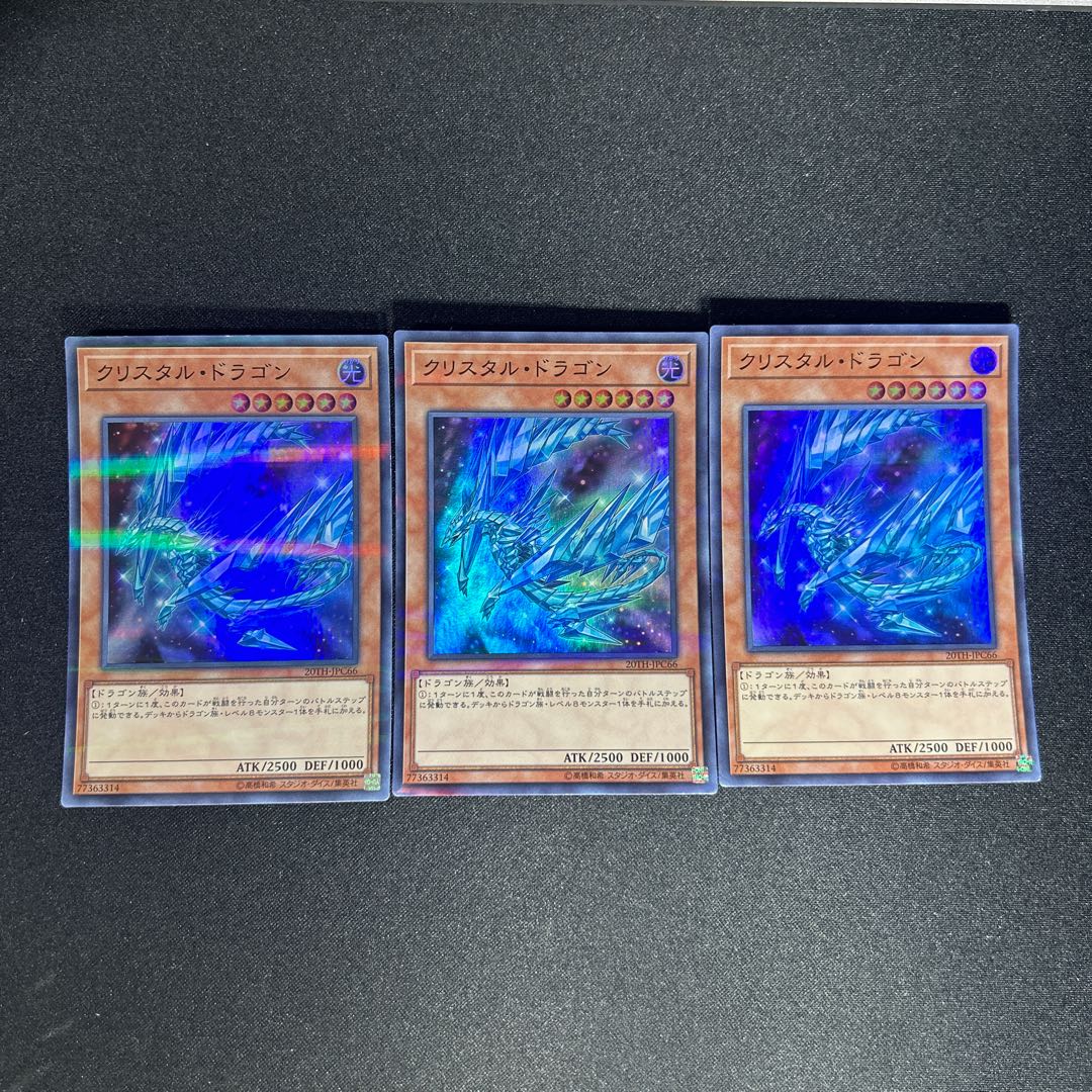 999 クリスタル・ドラゴン パラレル スーパーレア JPC66 1枚