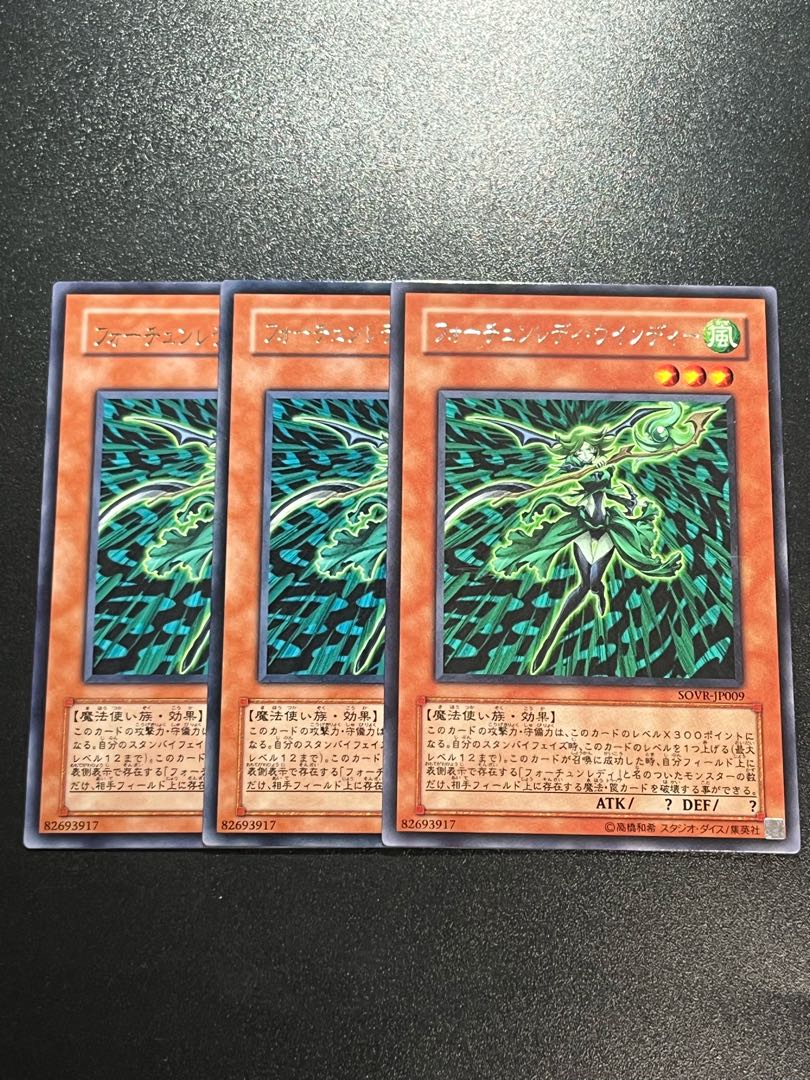 Yu-Gi-Oh Studio 3 copies Fortune Lady Wind rare JP009