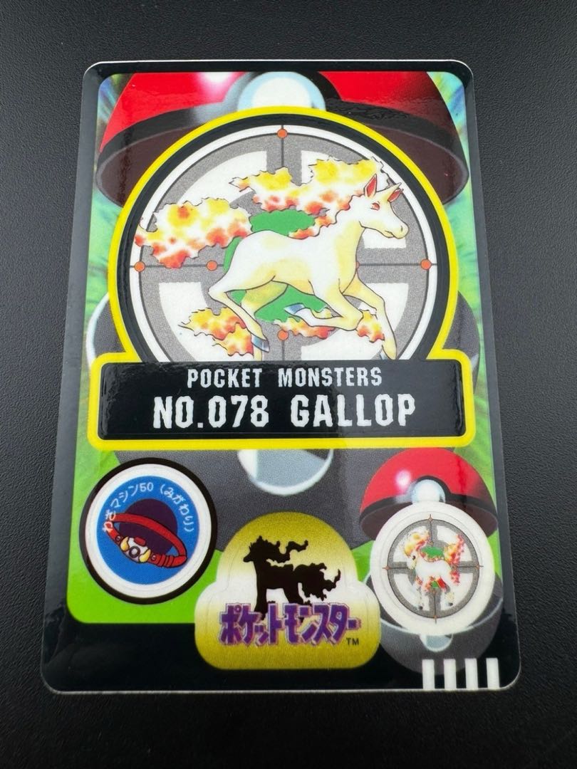 【中古品】 ギャロップ　シールダス No.078  コレクションシール 1枚