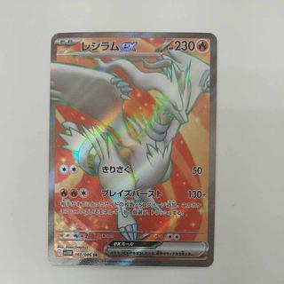 @ @ Reshiramex SR 160/086 1枚