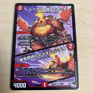 Lehou, Mamoru and Dekatchi U 42/74