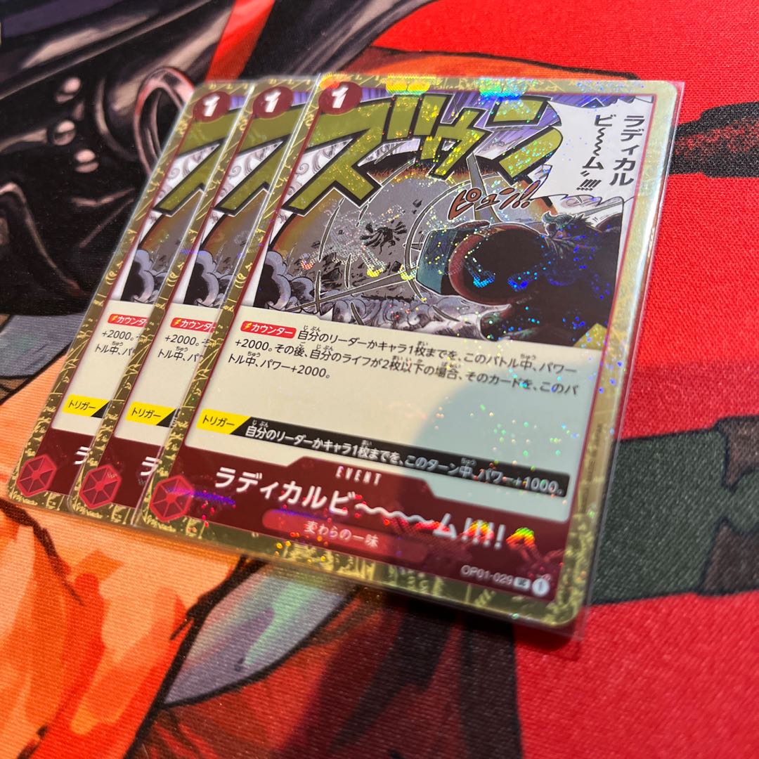 ラディカルビ〜〜〜!!!!（海賊旗フォイル）　UC OP01-029 1枚