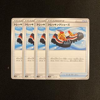 h17 トレッキングシューズ s12a 4枚セット ポケモン トレトレ