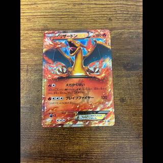 Charizard EX PROMO 030/XY-P 1枚