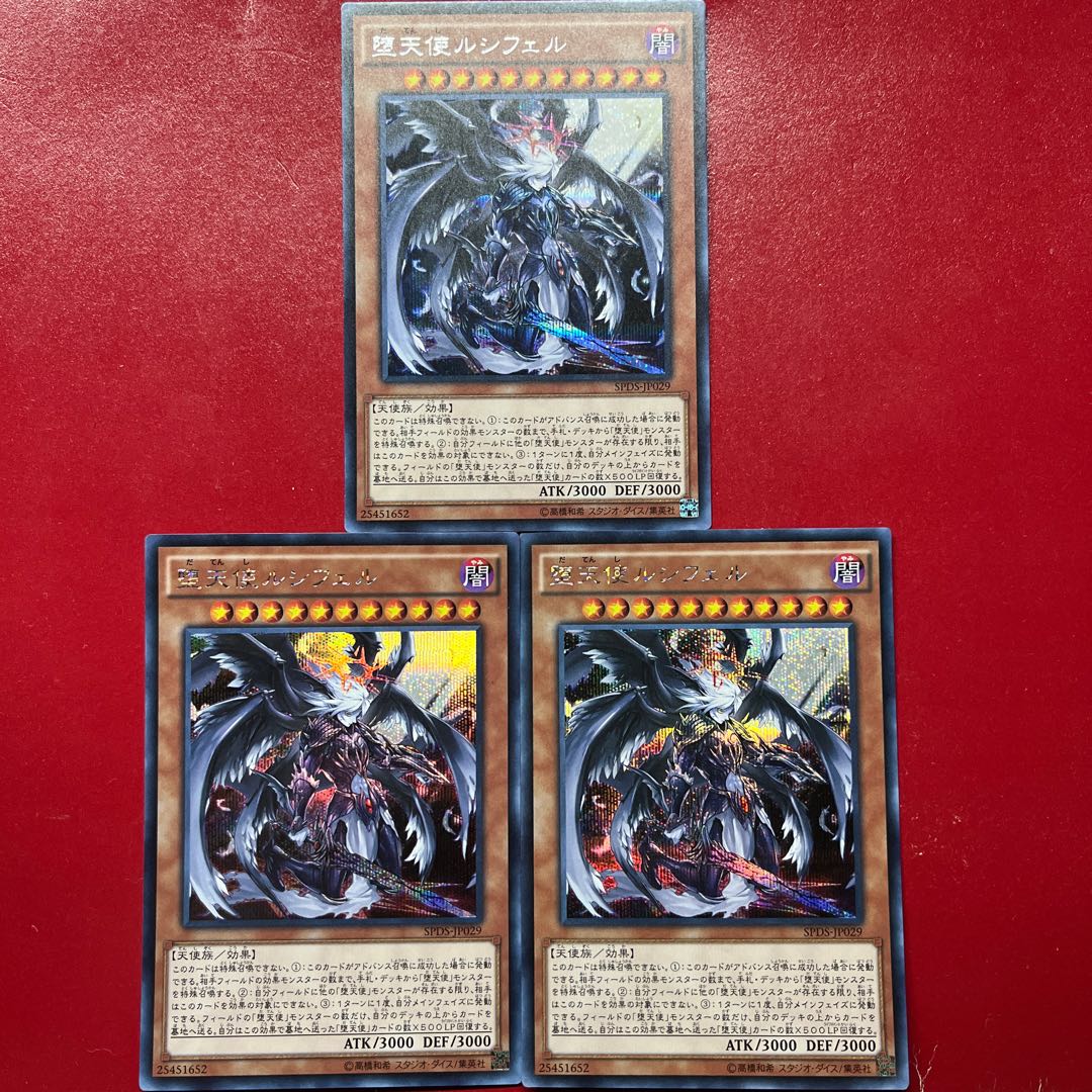 Rb 堕天使ルシフェル シークレットレア JP029