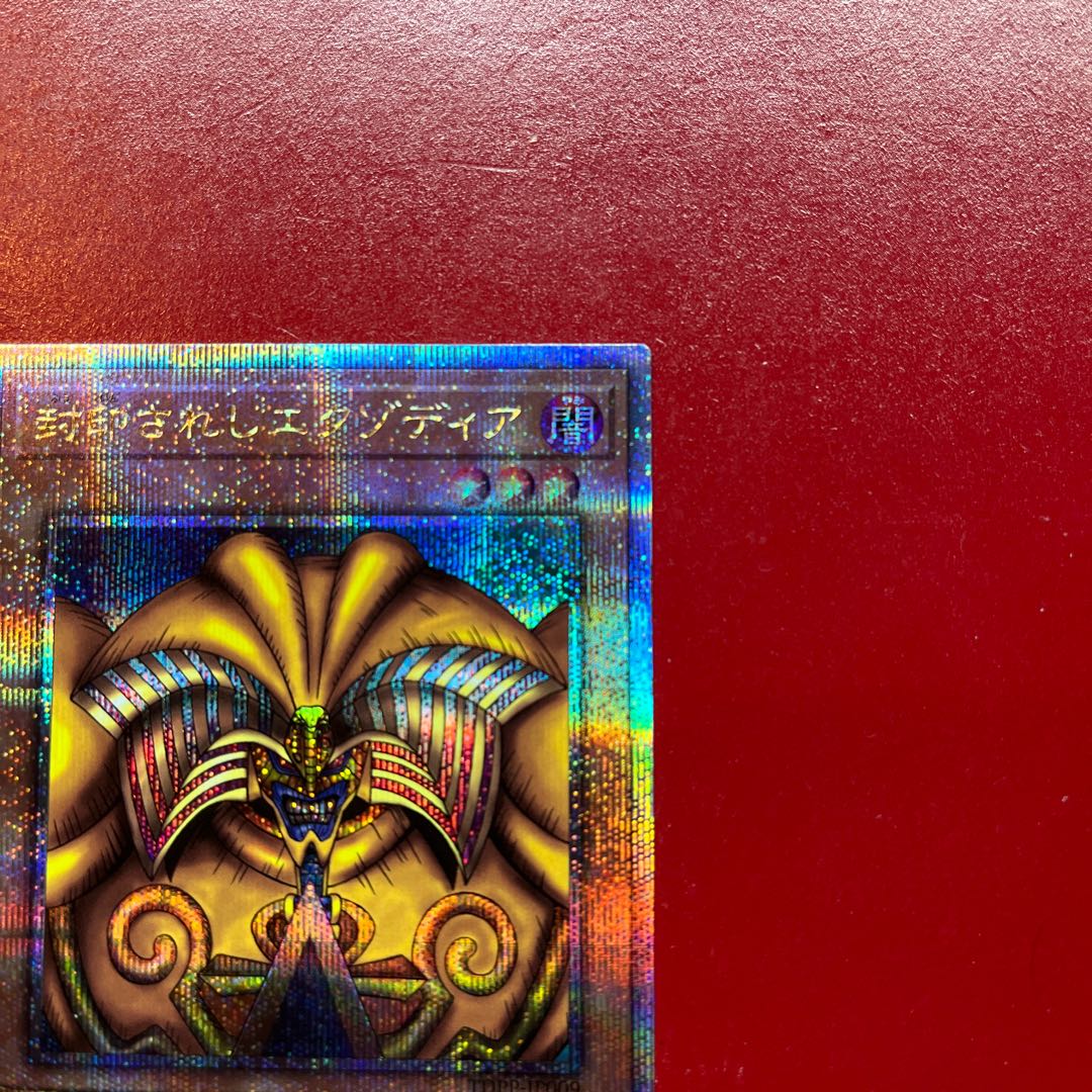 Aph. Exodia the Forbidden One QCSE, 25th Sikh TDPP-JP009