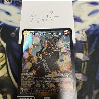 夢の弾丸 ジョリー・ザ・ジョニー SR 5/100