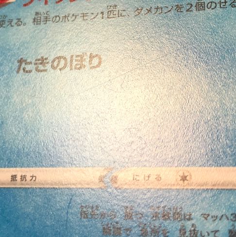 Drizzile 040/190 Inteleon 118/414