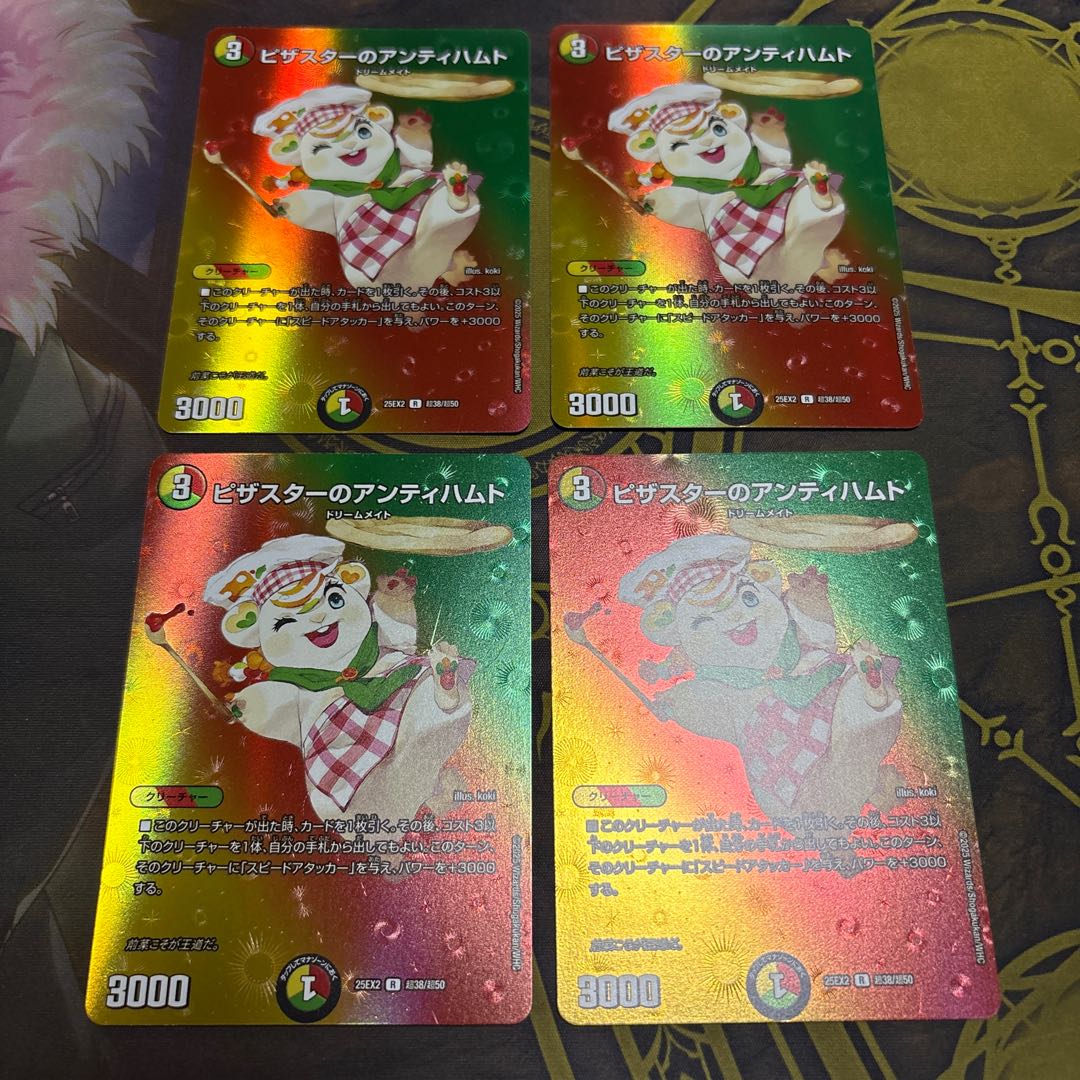 [4 sheets] Pizza Star Anti-Hamto R-foil Psychic38/Psychic50