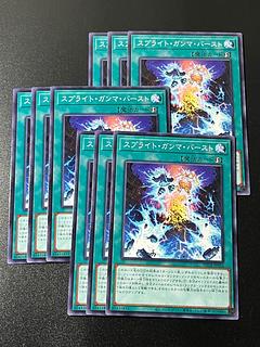 Yu-Gi-Oh Studio 9 cards Sprite Gamma Burst Normal JP056