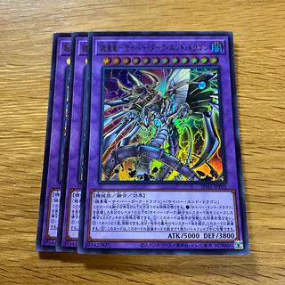Armored Imperial Dragon - Cyber Dark End Dragon Ultra Rare JPP01 1枚