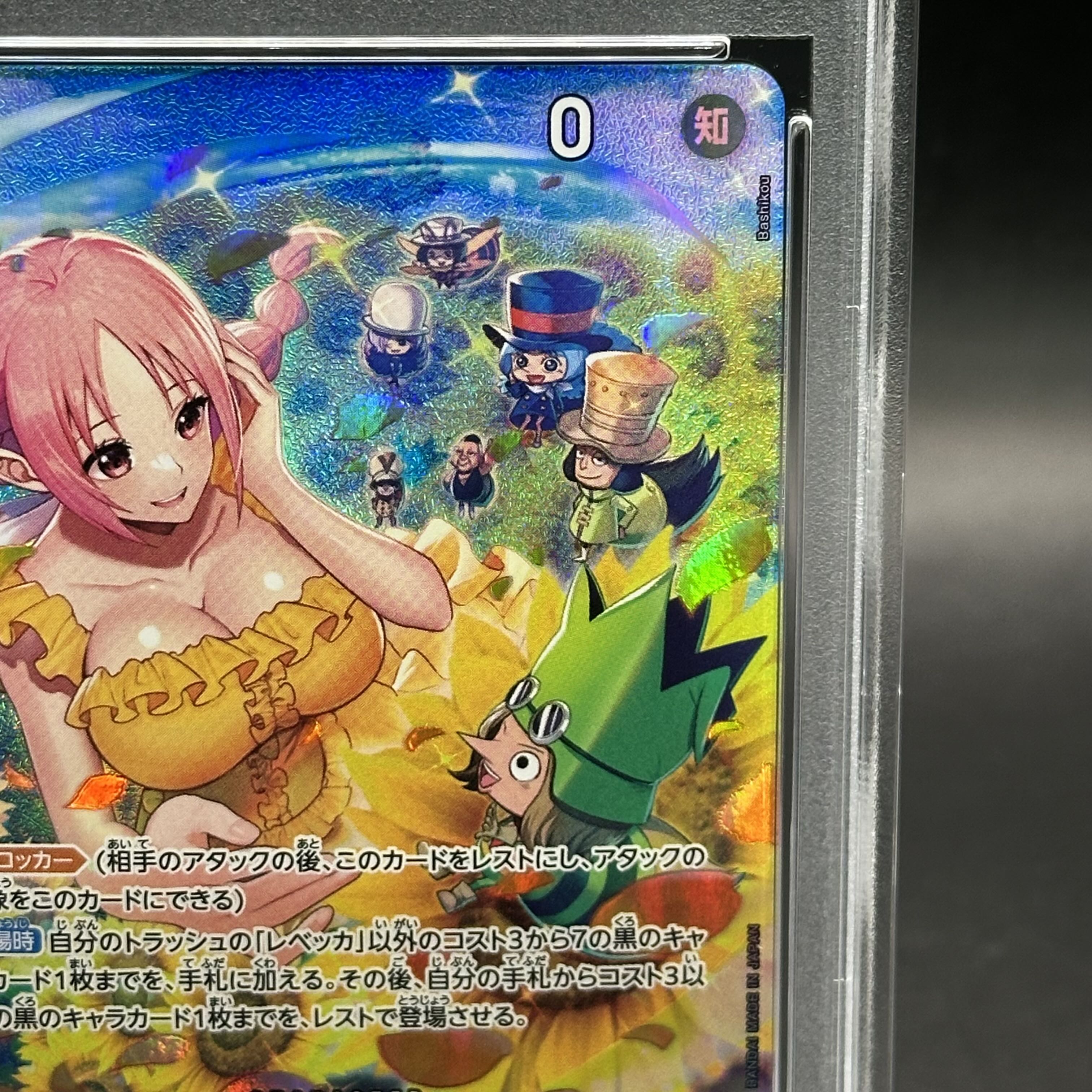 PSA10】レベッカ(パラレル) SP OP05-091の通販 土日祝休@magi PSA10】レベッカ(パラレル) SP OP05-091の通販 土日祝休@magi