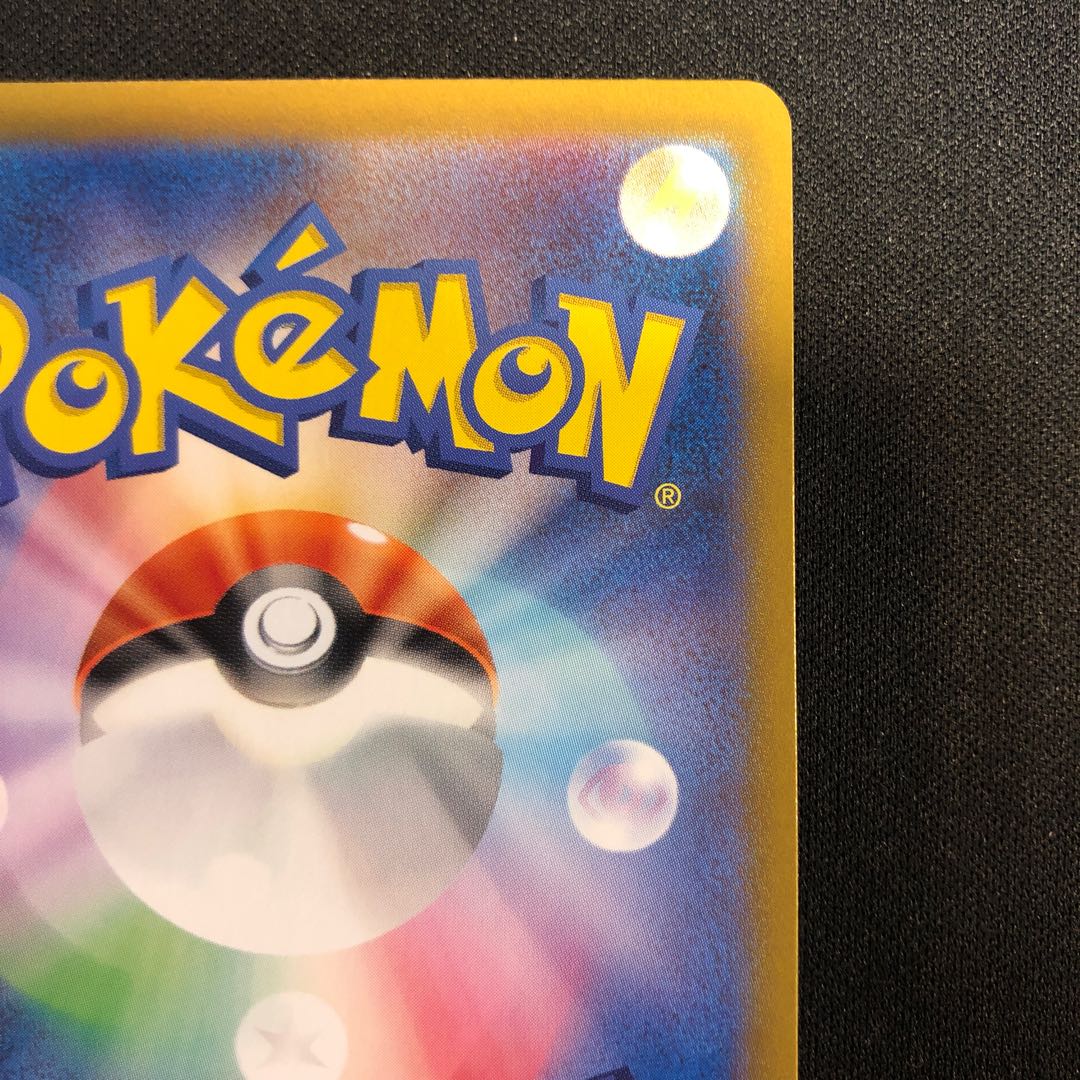 Anoxa (Master Ball pattern/mirror spec.) 011/187