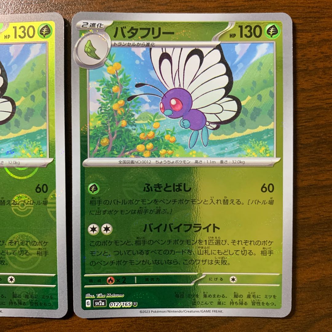 Butterfree (Poke Ball pattern/mirror) U 012/165