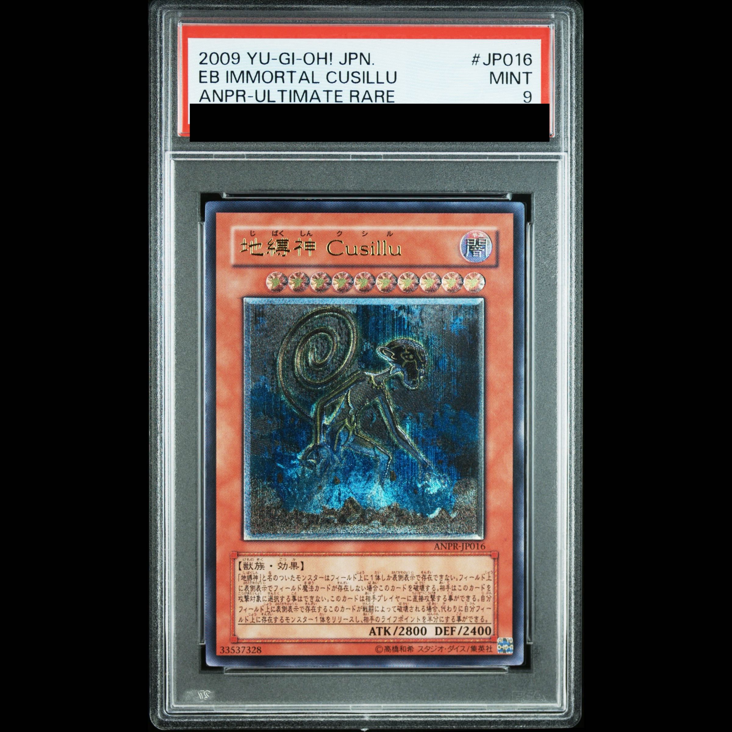 【PSA9】地縛神Cusillu [レリーフ] {ANPR-JP016} 1枚