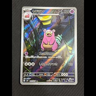 ② State B Slowbro AR 087/081 1枚