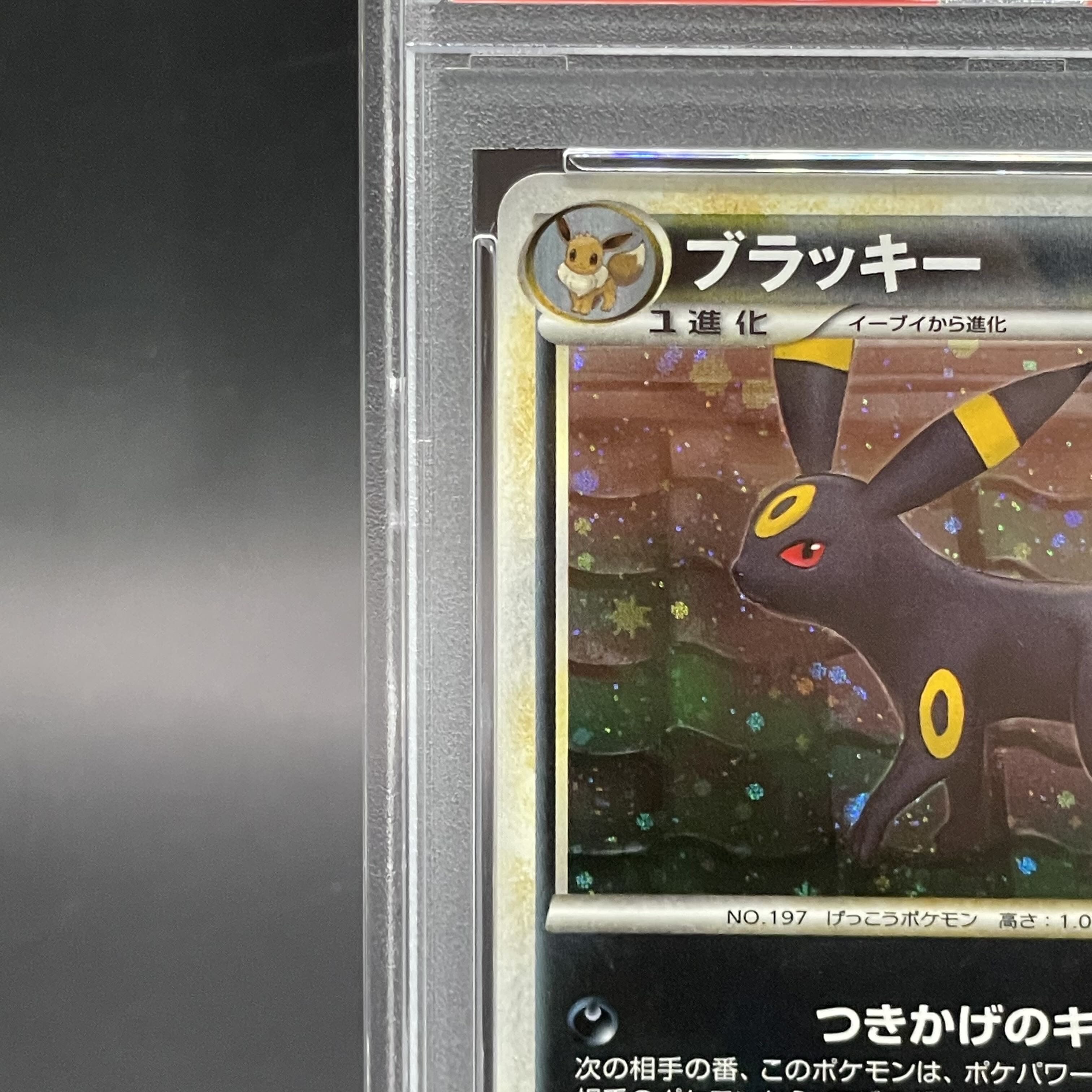 [PSA10] Umbreon <1st> (-) {037/080} [L2