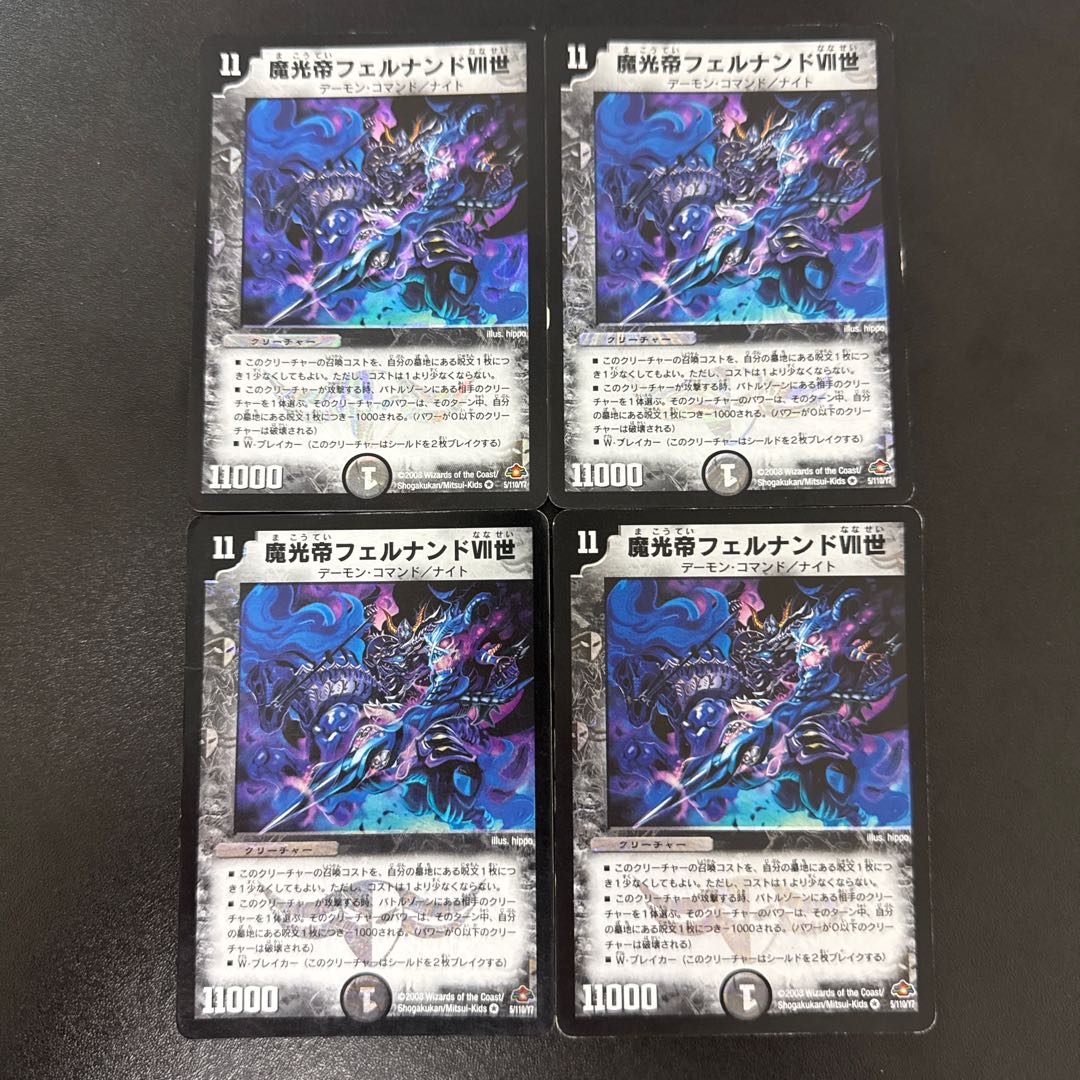 Demon Light Emperor Fernando VII VR 5/110/Y7