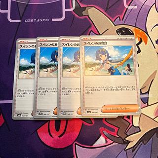 スイレンのお世話 168/187 4枚