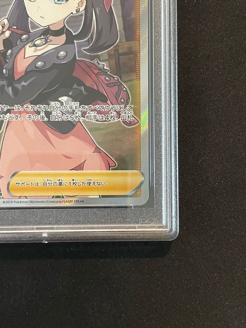 [PSA10] Marnie (SR) {068/060} [S1H/Shield] [SS