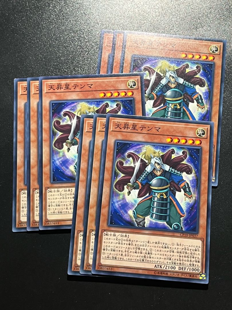 Yu-Gi-Oh Studio 9 cards Tenma the Sky Star Normal JP037
