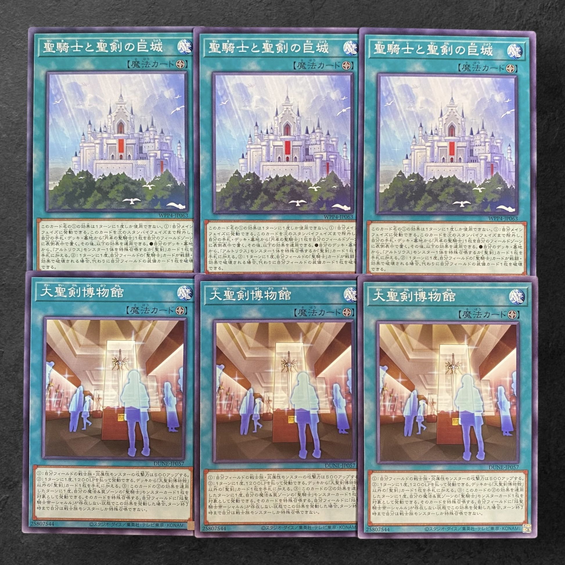 8109 [King of Games] Great Sage Sword Museum - Holy Knight and Holy Sword Giant Castle - 6 sets of 3 each