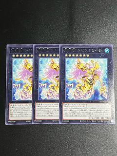 Yu-Gi-Oh Studio 3 copies Umi Imperial Spirit Avistrete Rare SUDA-JP046