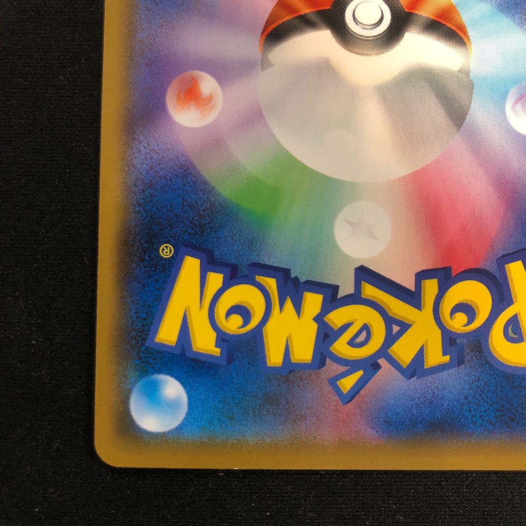 white chip, etc. Snorlax TD 010/023