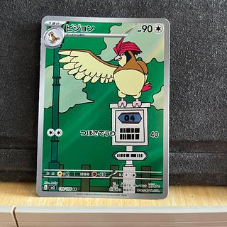 Pidgeotto AR 119/108