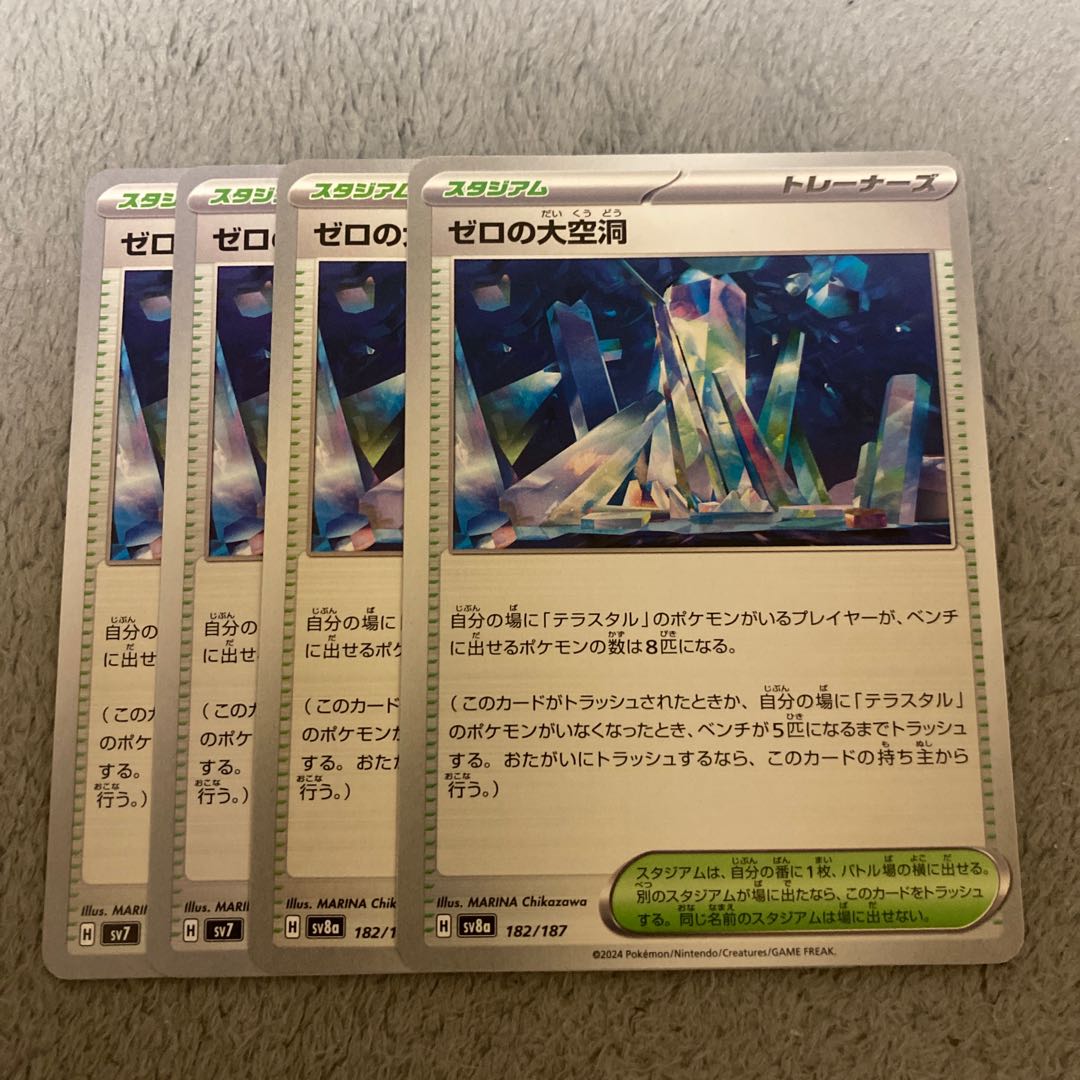 The Great Hollow of Zero U 102/102