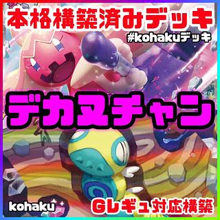 ポケモンカード EX」の激安通販 | magi