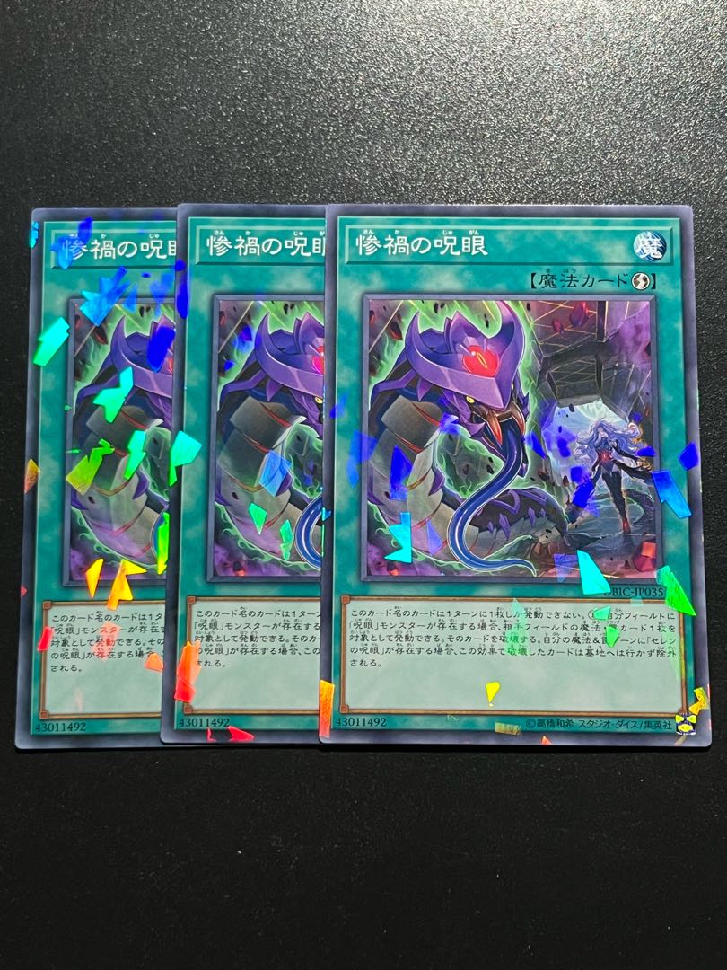 遊戯王スタジオ 3枚 惨禍の呪眼 パラレル ノーマル JP035