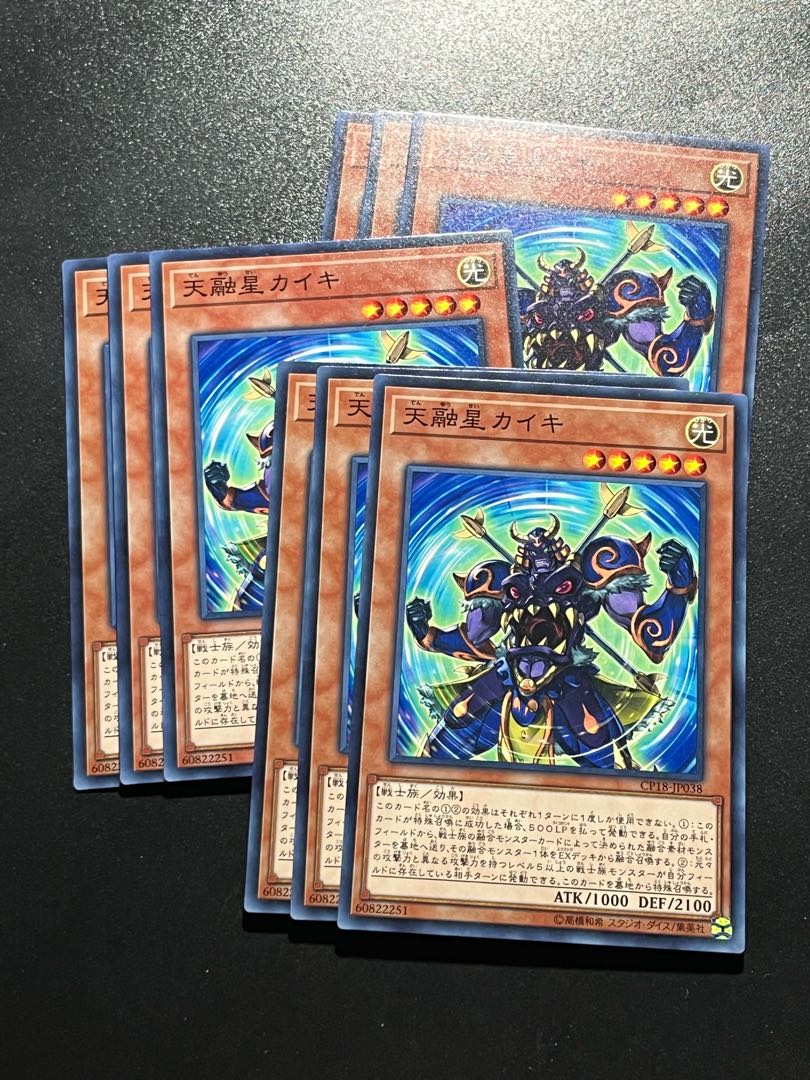 遊戯王スタジオ 9枚 天融星カイキ ノーマル JP038