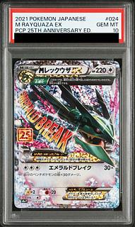 [PSA10] MRayquazaEX (25th) PROMO PROMO 024/025 1枚