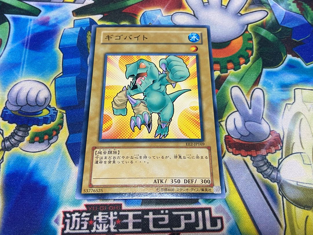 Y-1680 Gigobyte Normal JP169