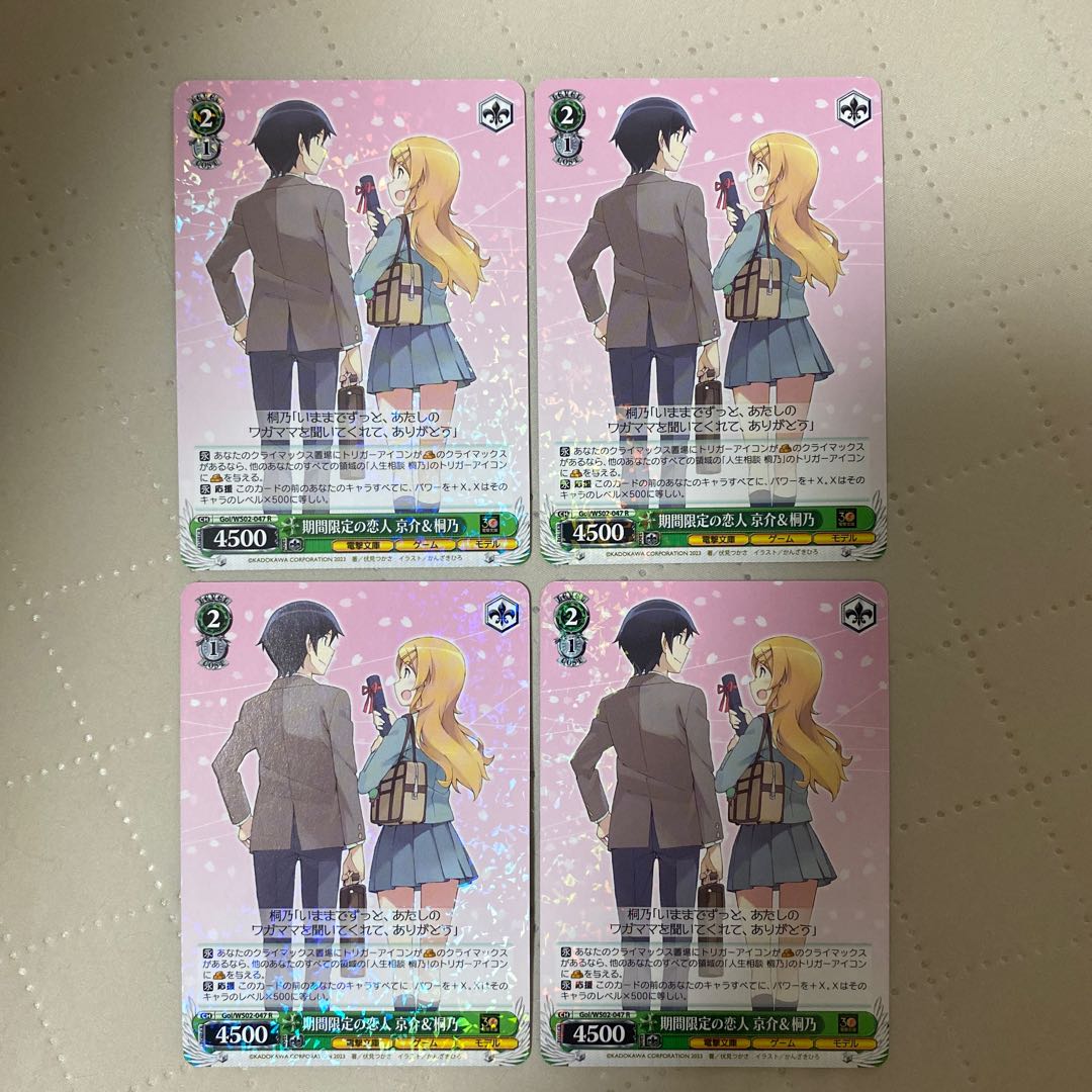 R Limited Time Lovers Kyosuke & Kirino 4pcs*.