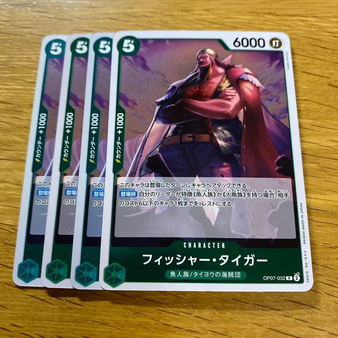 Fisher Tiger R OP07-032